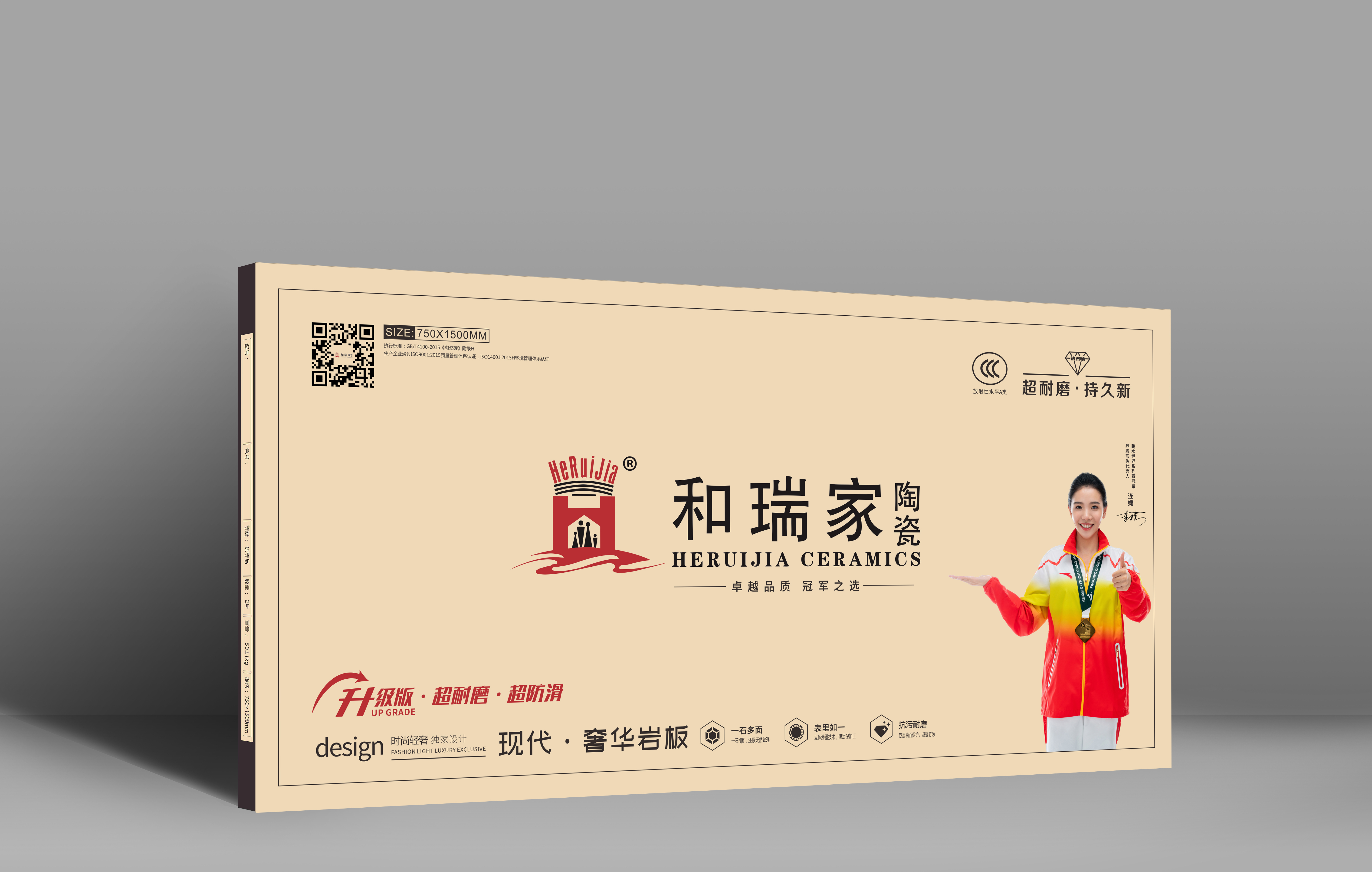 750×1500通体大板